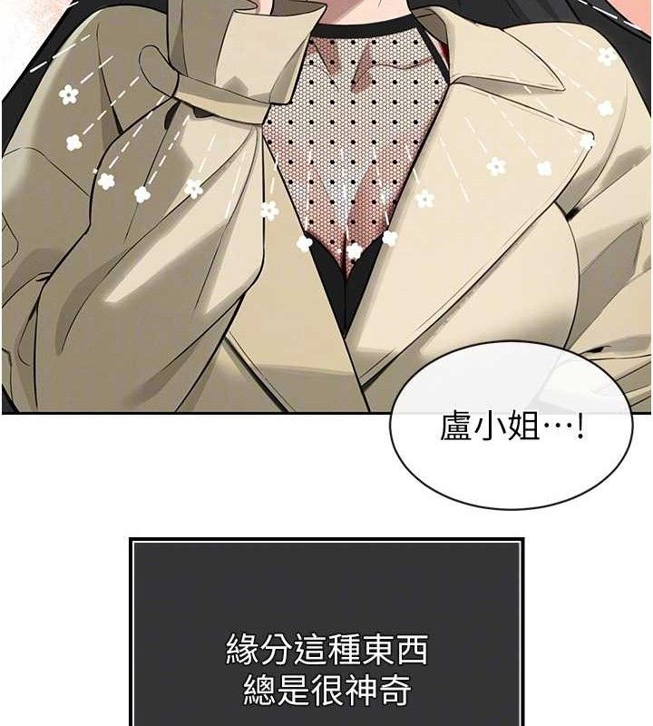 暴君会长的娇媳们第4話-禁斷之慾♥