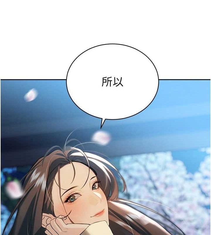 暴君会长的娇媳们第4話-禁斷之慾♥