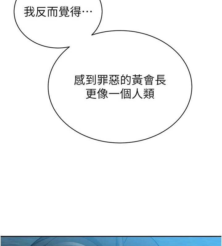 暴君会长的娇媳们第4話-禁斷之慾♥