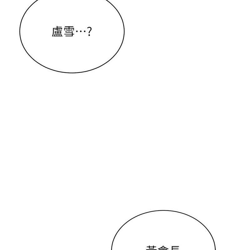 暴君会长的娇媳们第4話-禁斷之慾♥