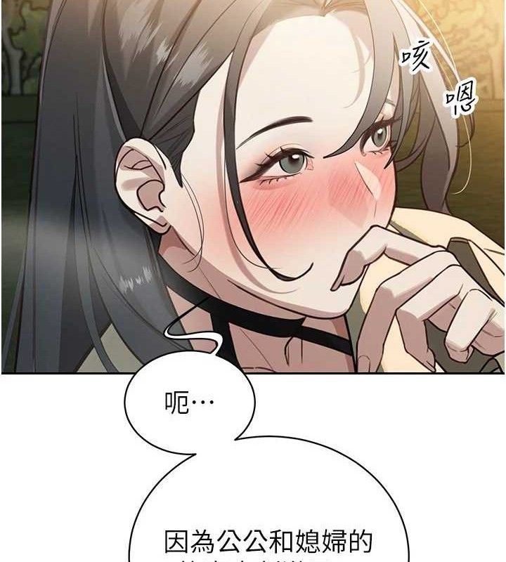 暴君会长的娇媳们第4話-禁斷之慾♥