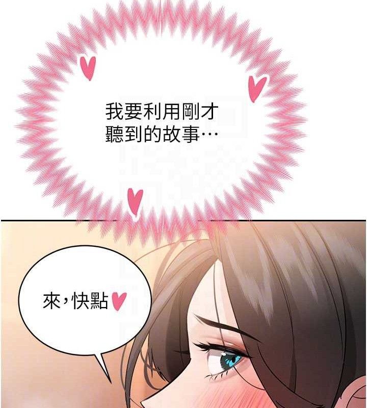 暴君会长的娇媳们第5話-射進變態媳婦的子宮♥