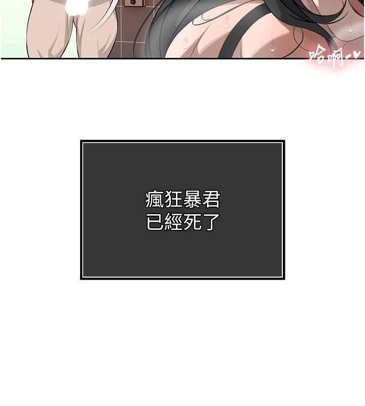 暴君会长的娇媳们第5話-射進變態媳婦的子宮♥