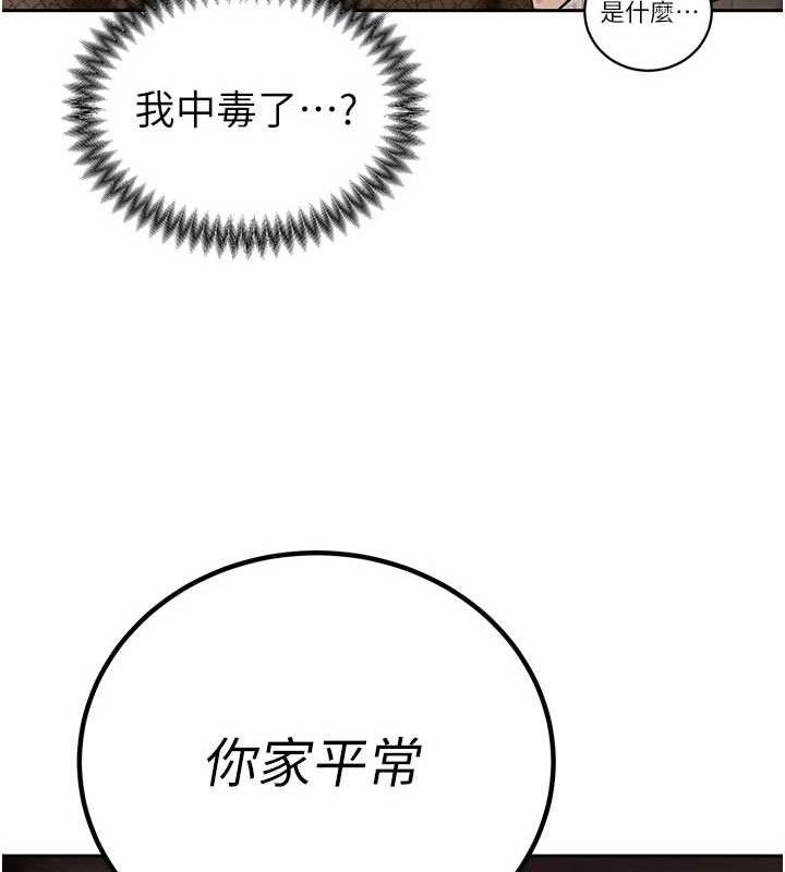 暴君会长的娇媳们第5話-射進變態媳婦的子宮♥