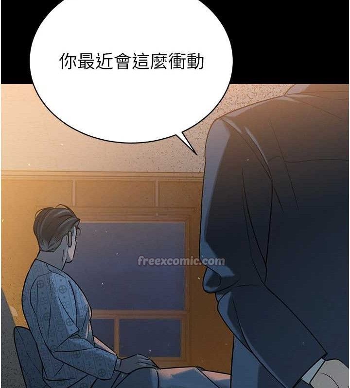 暴君会长的娇媳们第6話-我要讓惡媳婦墮落