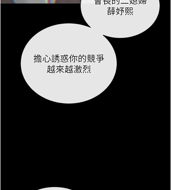 暴君会长的娇媳们第6話-我要讓惡媳婦墮落