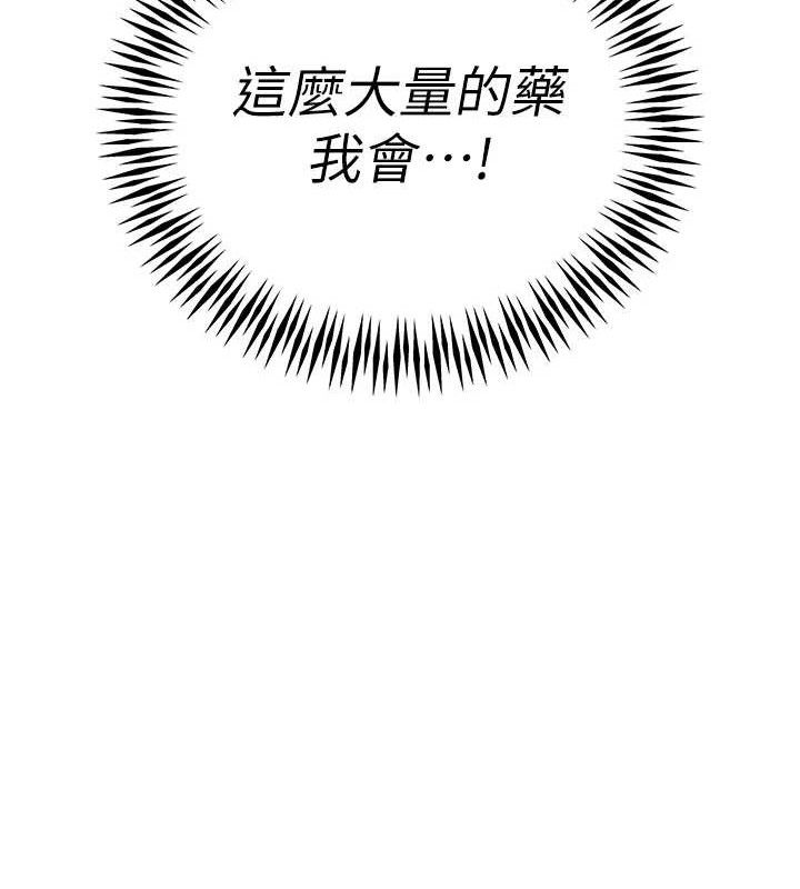 暴君会长的娇媳们第6話-我要讓惡媳婦墮落