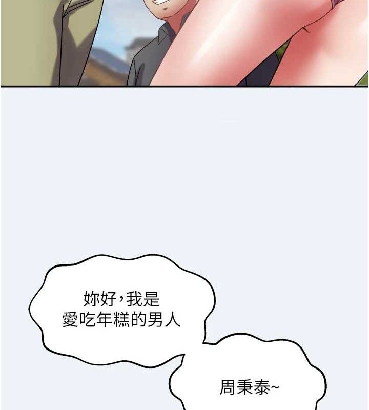 大凤村妇女会第15話-原來他是妳老公?