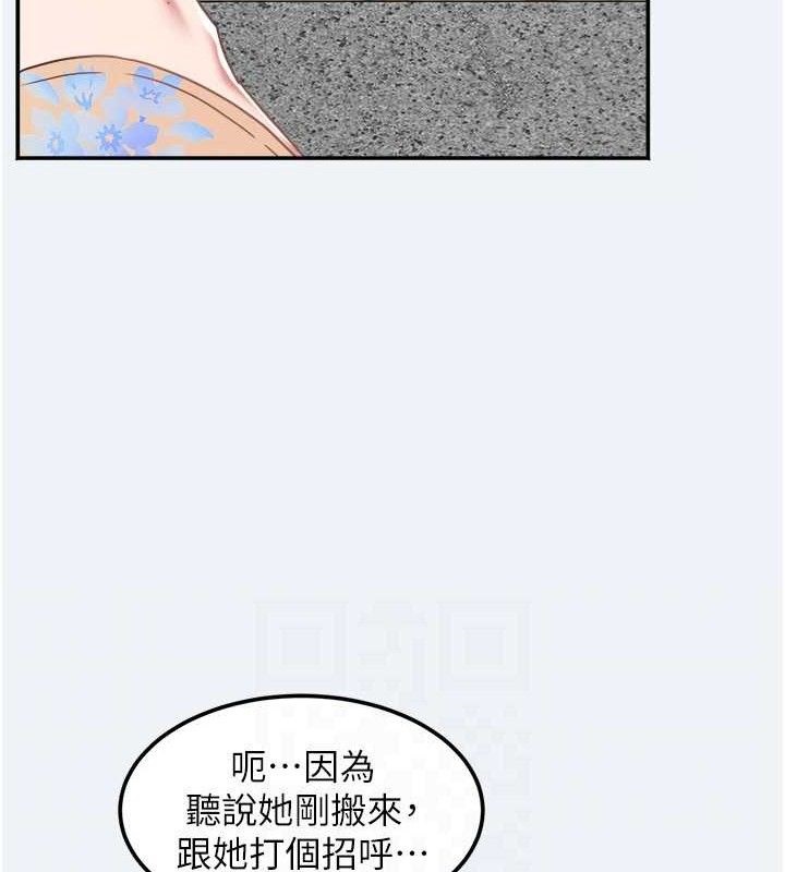 大鳳村婦女會第15話-原來他是妳老公?