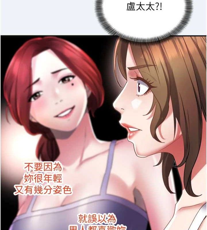 大凤村妇女会第15話-原來他是妳老公?