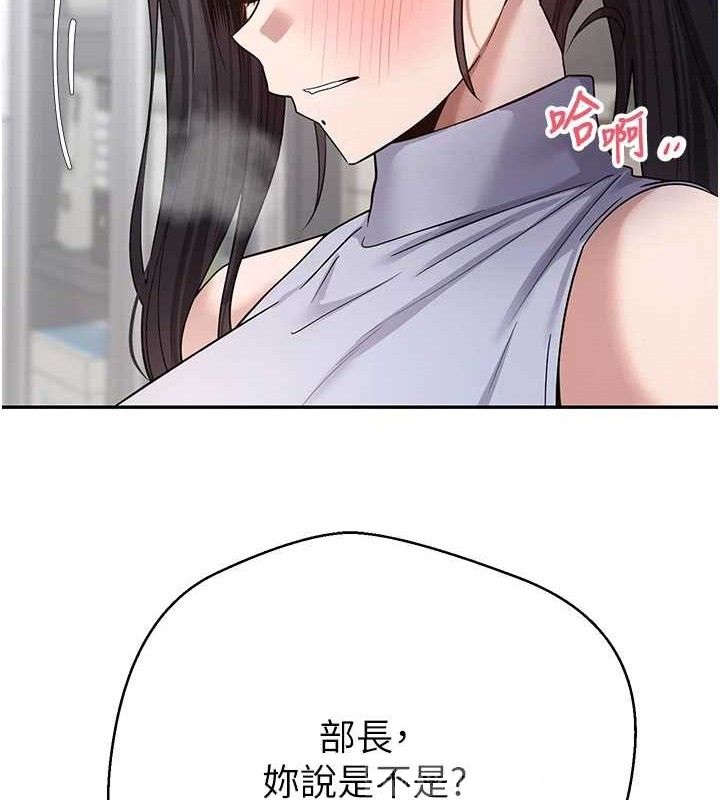 币转人生第39話-想著其他男人自慰