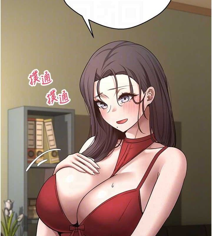 币转人生第39話-想著其他男人自慰