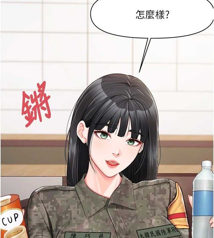 报告女班长:一根突起第20話-那該不會是…肉棒?