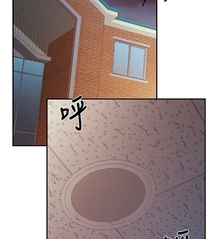 报告女班长:一根突起第20話-那該不會是…肉棒?