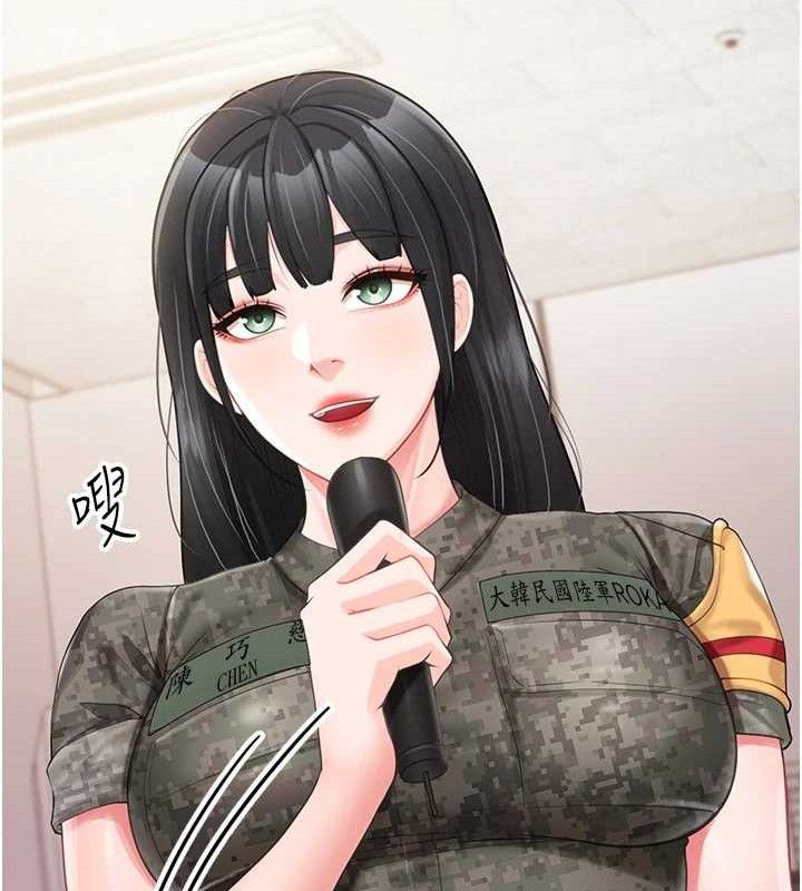 报告女班长:一根突起第20話-那該不會是…肉棒?