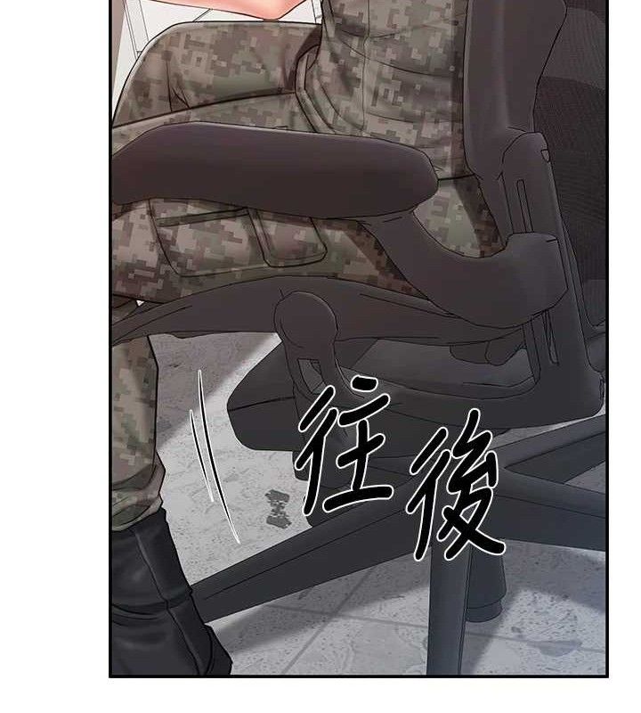 報告女班長:一根突起第20話-那該不會是…肉棒?