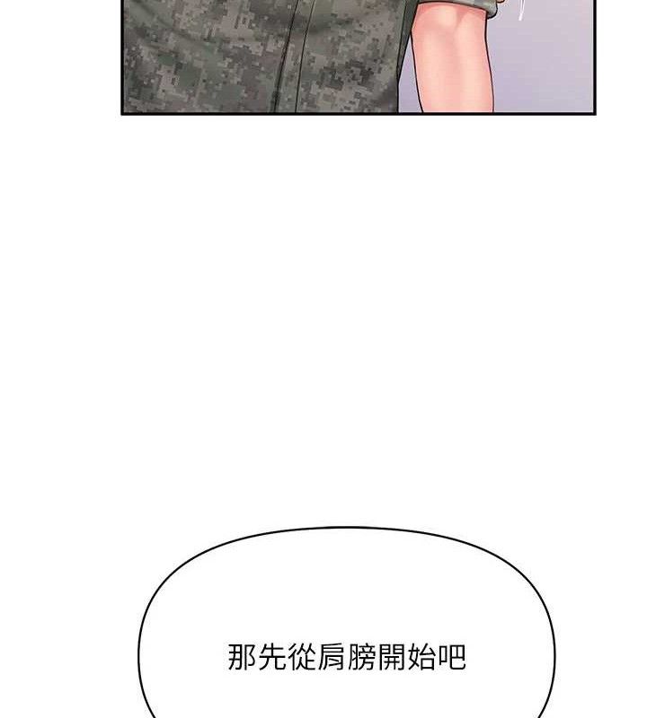 报告女班长:一根突起第20話-那該不會是…肉棒?