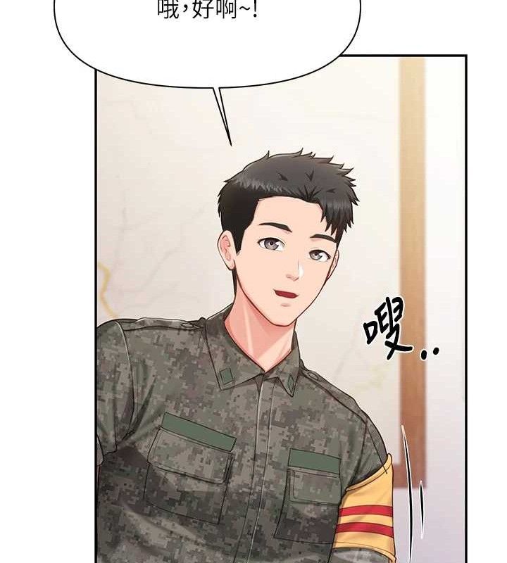 报告女班长:一根突起第20話-那該不會是…肉棒?