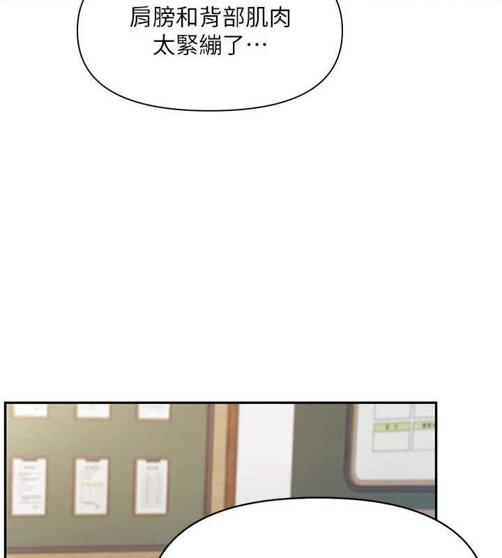 報告女班長:一根突起第20話-那該不會是…肉棒?