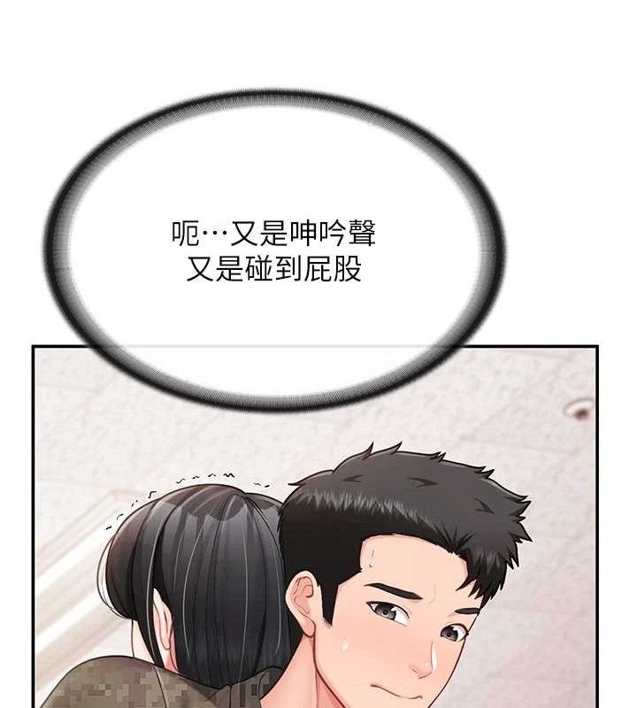 報告女班長:一根突起第20話-那該不會是…肉棒?