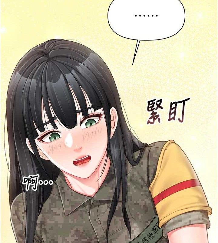 报告女班长:一根突起第20話-那該不會是…肉棒?