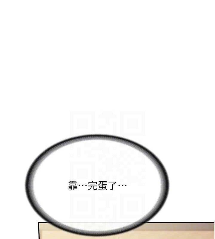 报告女班长:一根突起第20話-那該不會是…肉棒?