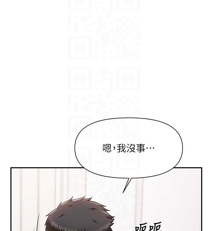 报告女班长:一根突起第20話-那該不會是…肉棒?