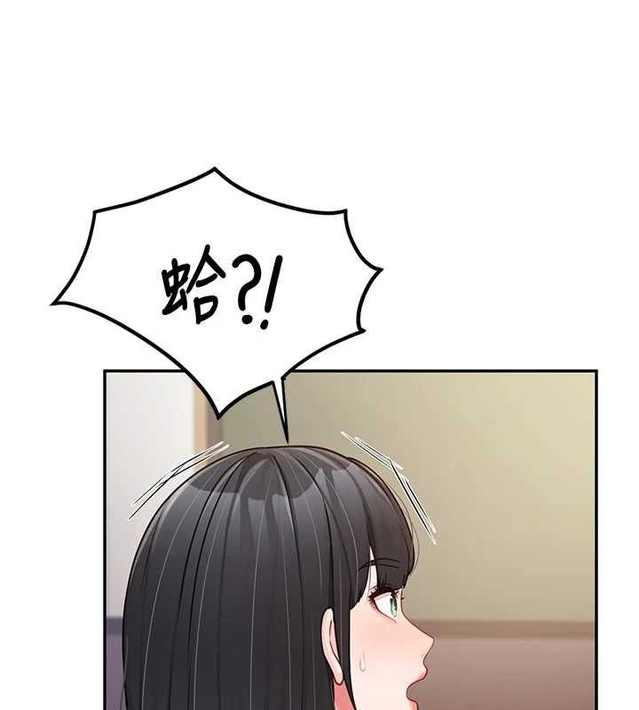 报告女班长:一根突起第20話-那該不會是…肉棒?