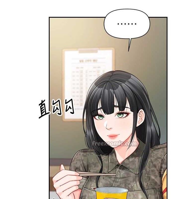 报告女班长:一根突起第20話-那該不會是…肉棒?