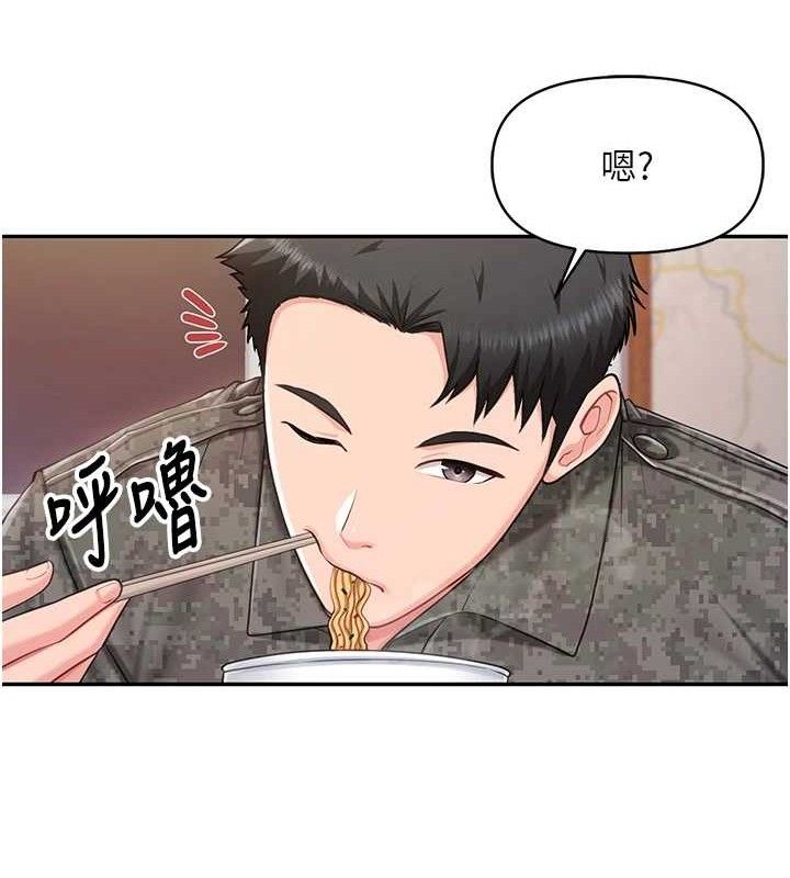 报告女班长:一根突起第20話-那該不會是…肉棒?