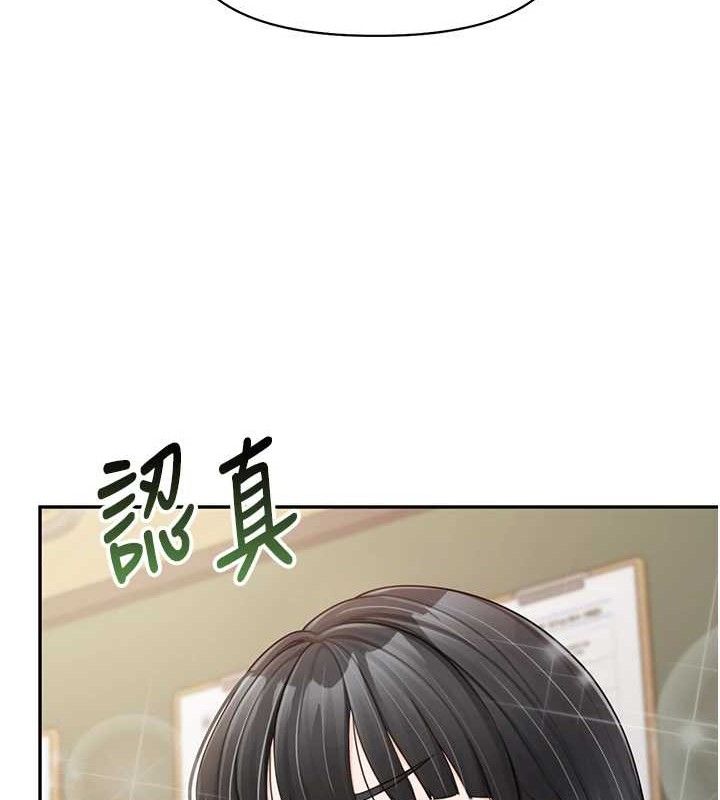 报告女班长:一根突起第20話-那該不會是…肉棒?