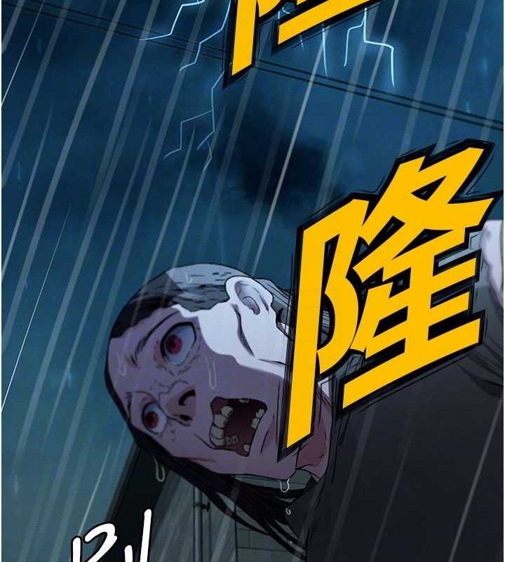 尸变家园:以身相许第11話-妳只是不配當人的母狗