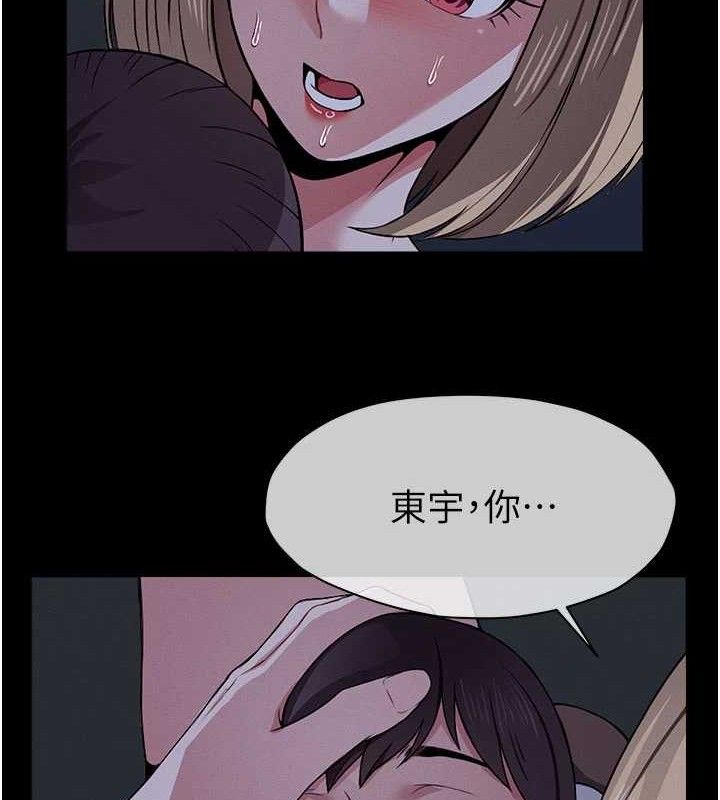 尸变家园:以身相许第11話-妳只是不配當人的母狗