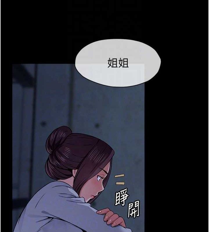 尸变家园:以身相许第11話-妳只是不配當人的母狗