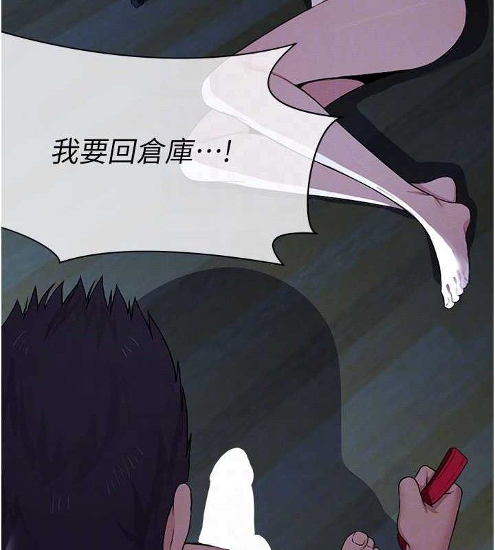 尸变家园:以身相许第11話-妳只是不配當人的母狗