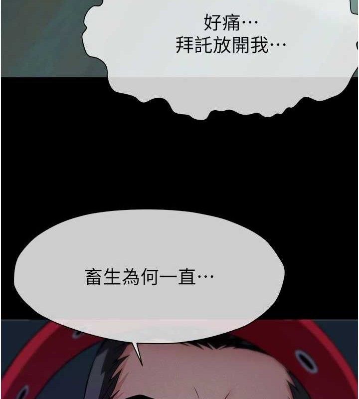 尸变家园:以身相许第11話-妳只是不配當人的母狗