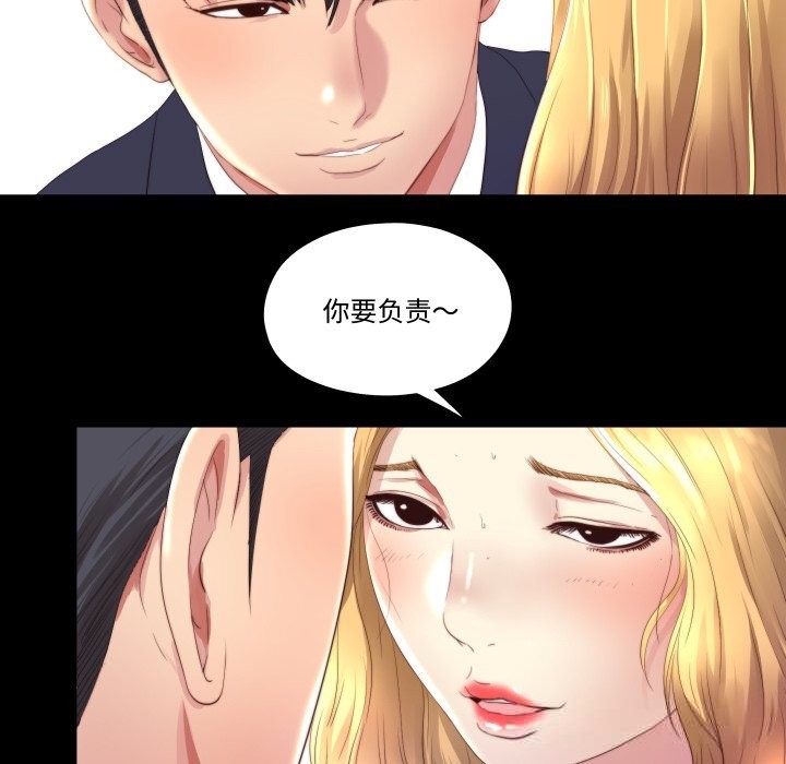 隐秘的同居第1话