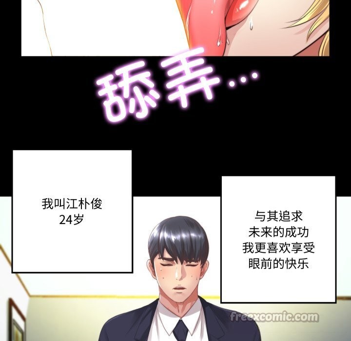 隐秘的同居第1话