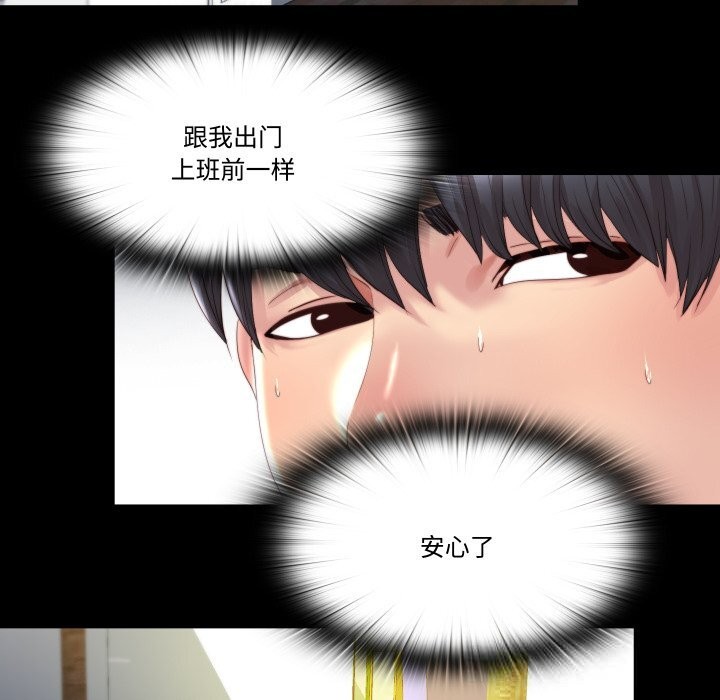 隐秘的同居第1话