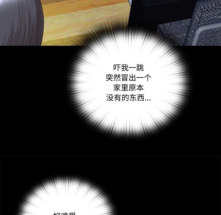 隐秘的同居第1话