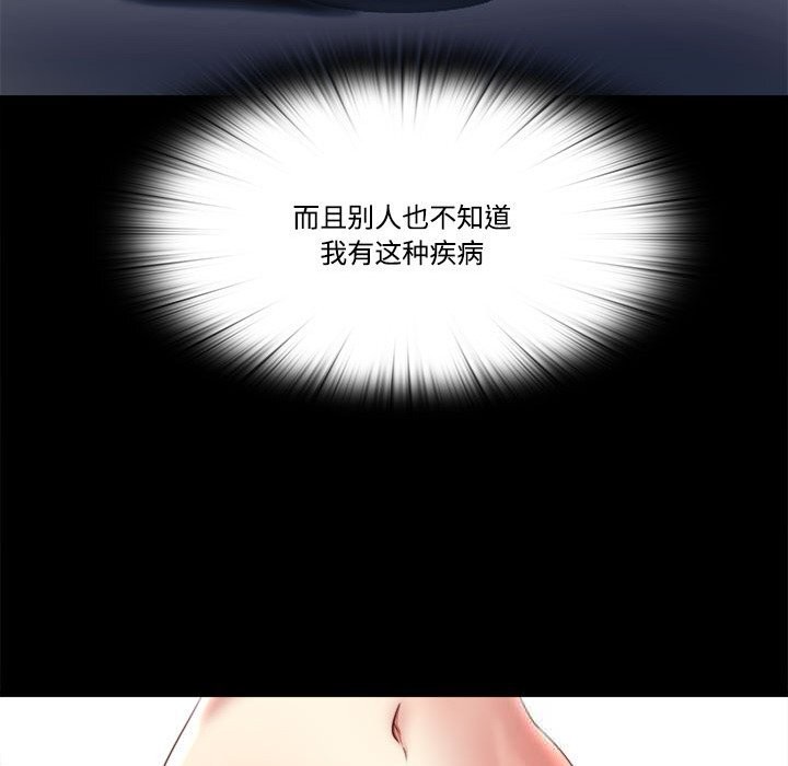 隐秘的同居第1话