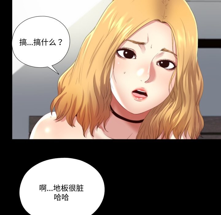 隐秘的同居第1话