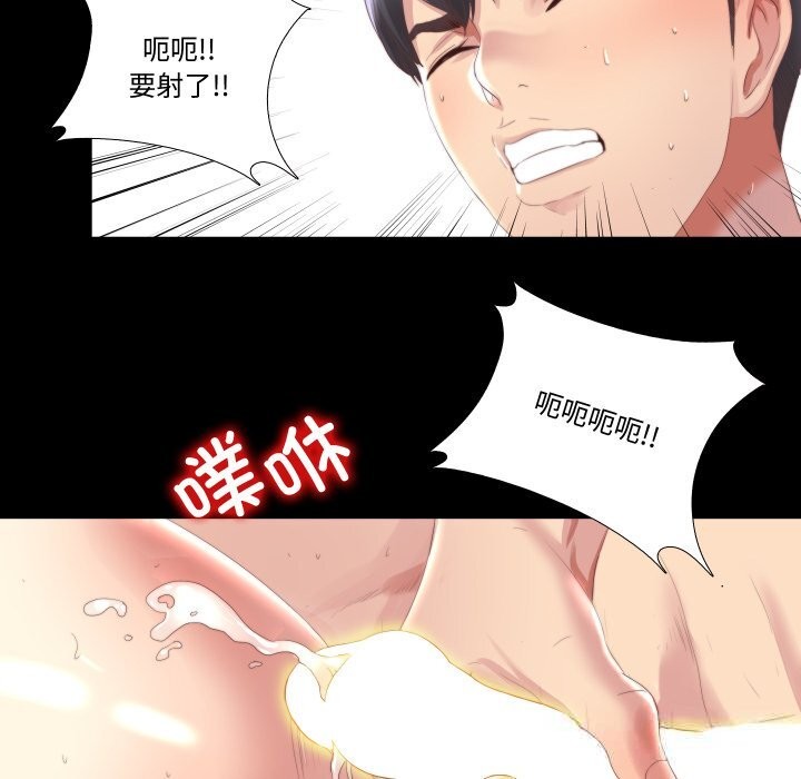 隐秘的同居第1话