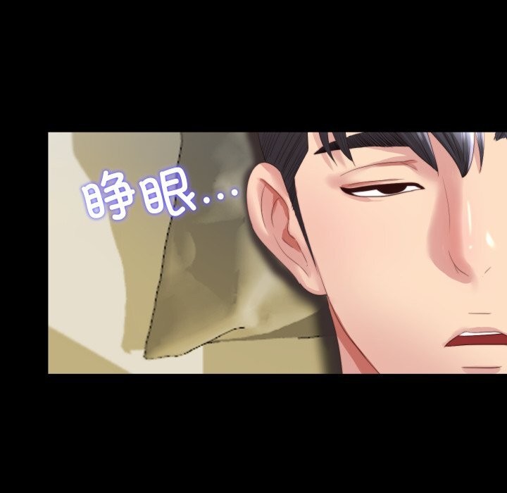 隐秘的同居第1话