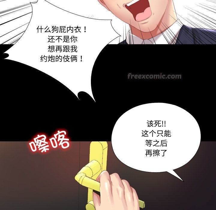 隐秘的同居第1话