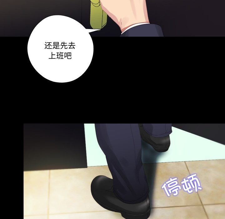 隐秘的同居第1话