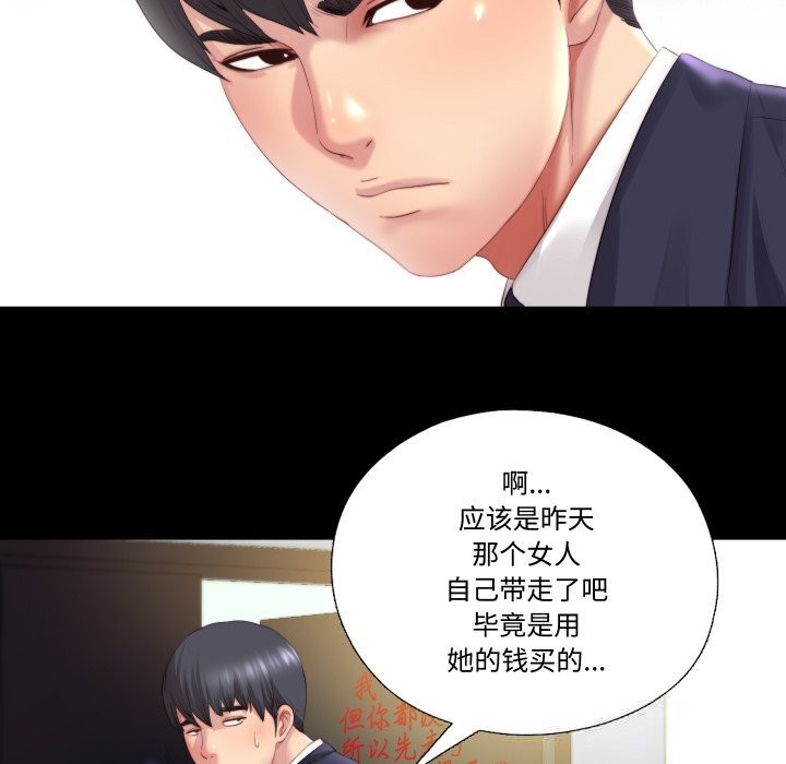 隐秘的同居第1话