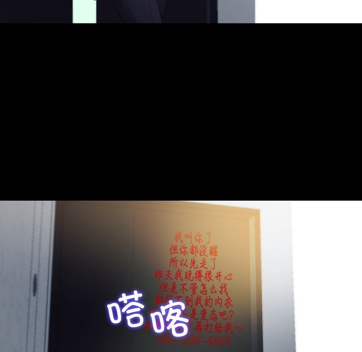 隐秘的同居第1话