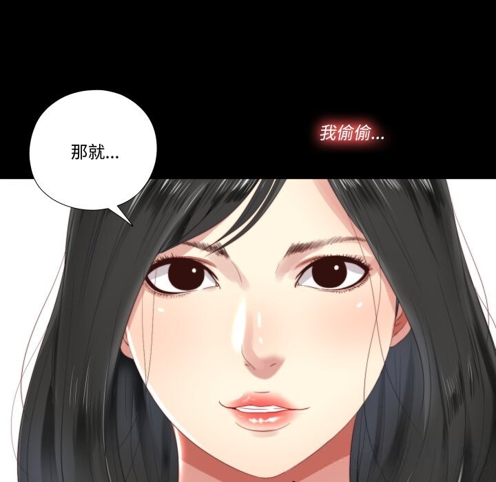 隐秘的同居第1话