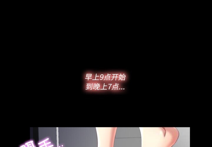 隐秘的同居第2话